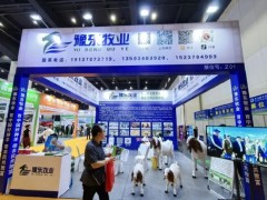 2026中国（青岛）畜牧业博览会